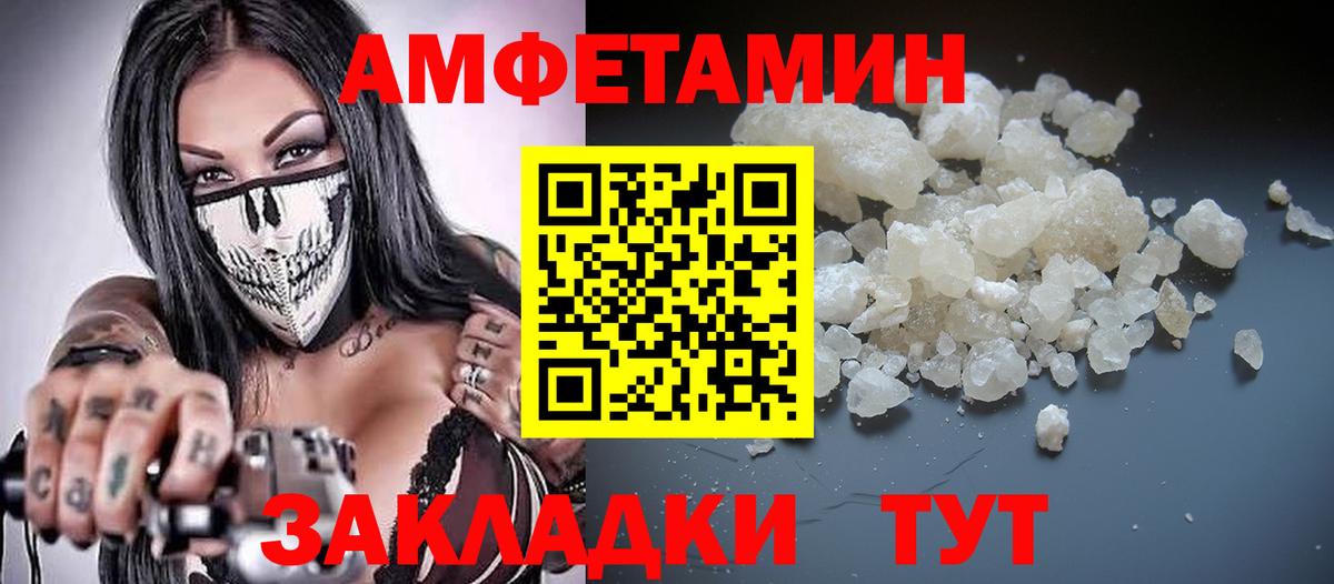 АМФ 97%  Амфетамин  АМФ  Вход с VPN  Балахна 