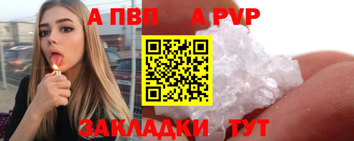 Альфа ПВП СК КРИС Балахна