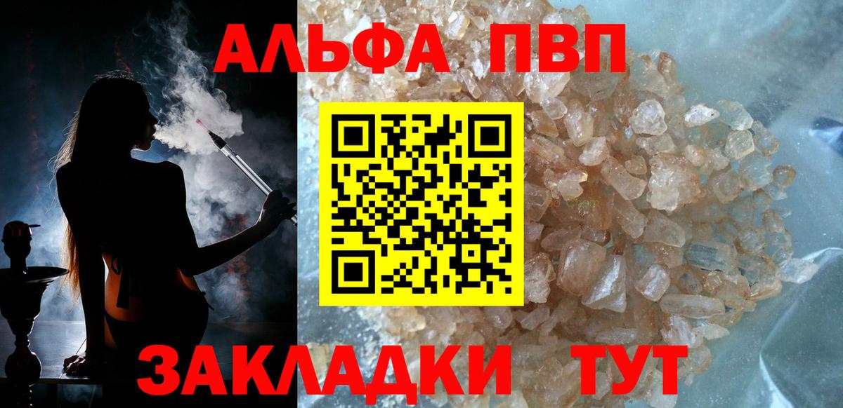 Alpha PVP кристаллы  Вход с VPN  APVP СК КРИС  закладка  Alpha PVP мука  Балахна 