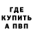 Амфетамин 97% Gringer Boy