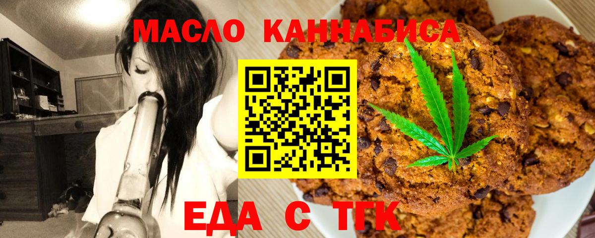Cannafood марихуана  Вход с VPN  Балахна 