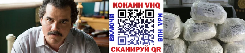 КОКАИН VHQ  Балахна 