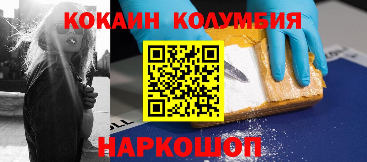 Cocaine Колумбийский Балахна
