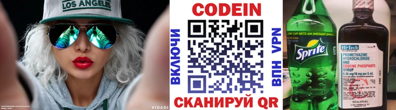 Кодеиновый сироп Lean напиток Lean (лин)  Балахна 