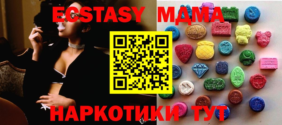 ЭКСТАЗИ диски Балахна