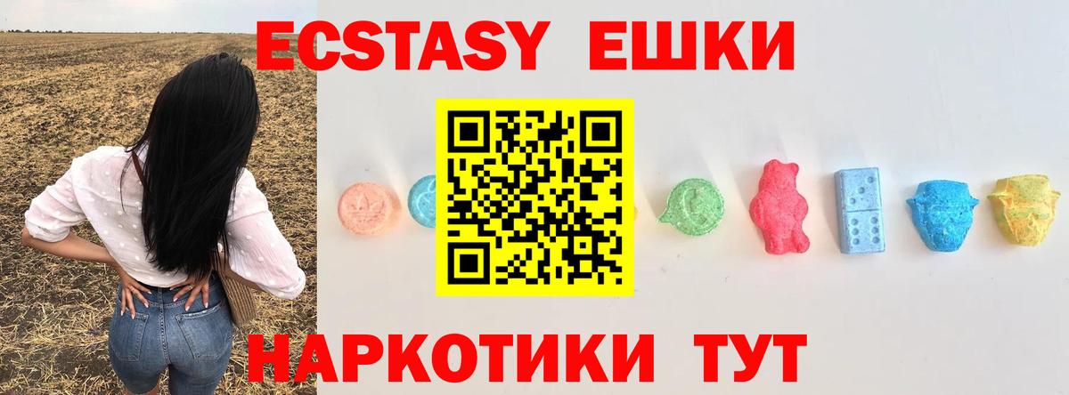 ЭКСТАЗИ DUBAI  Экстази ешки  Ecstasy  Вход с VPN  Балахна 
