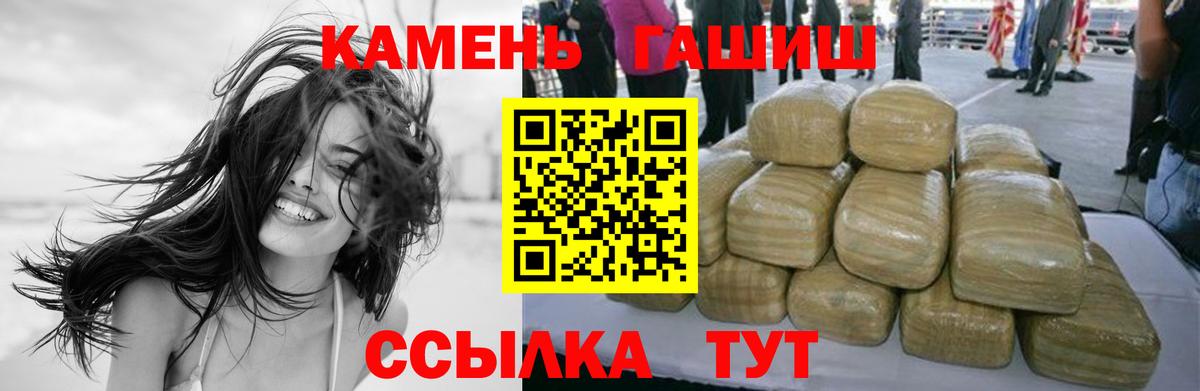 ГАШ убойный  Вход с VPN  цены наркотик  Балахна  Гашиш Cannabis 