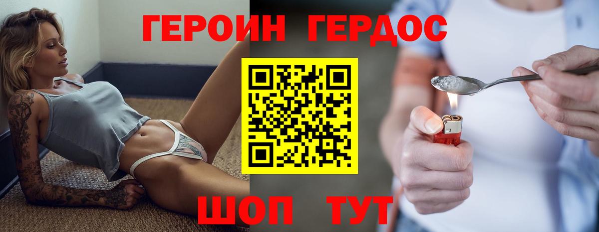 Героин Афган  Вход с VPN  Балахна 