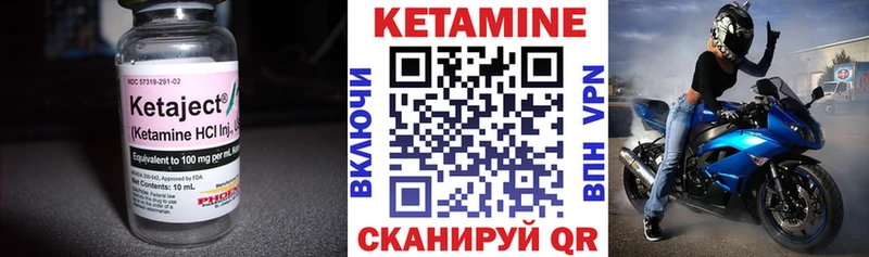 КЕТАМИН ketamine  mega как войти  Балахна 