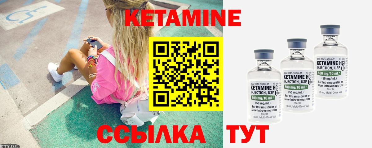 Балахна  Кетамин VHQ  Вход с VPN  КЕТАМИН VHQ 
