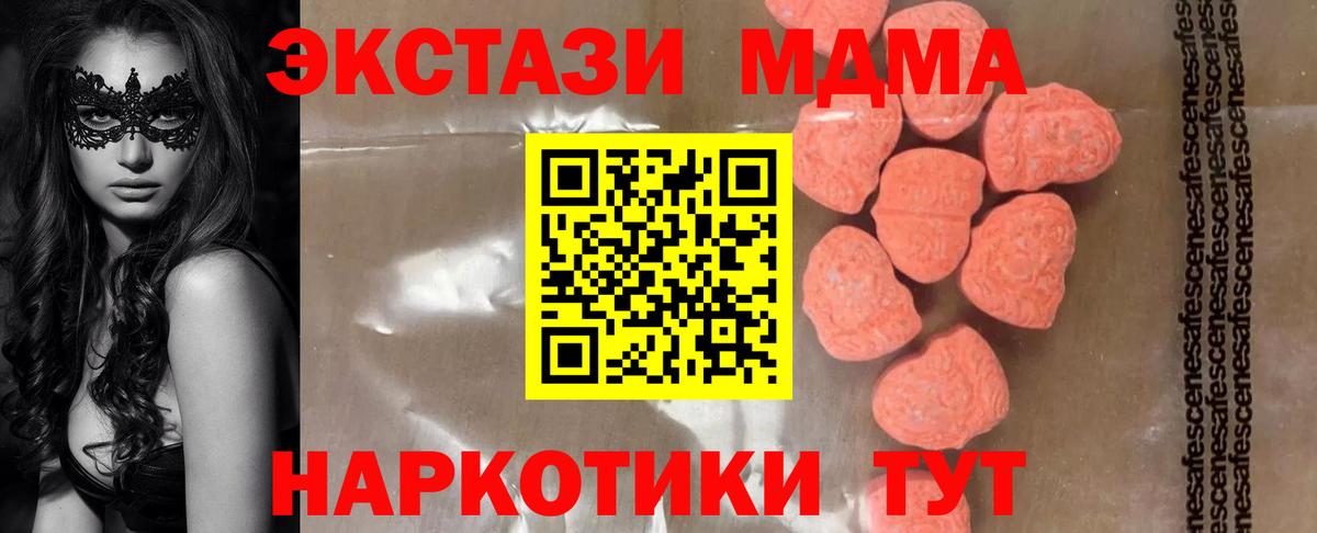 Балахна  MDMA VHQ  МДМА  Вход с VPN 