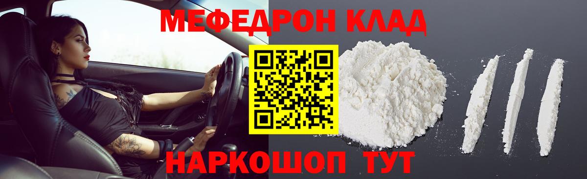 Мефедрон Балахна