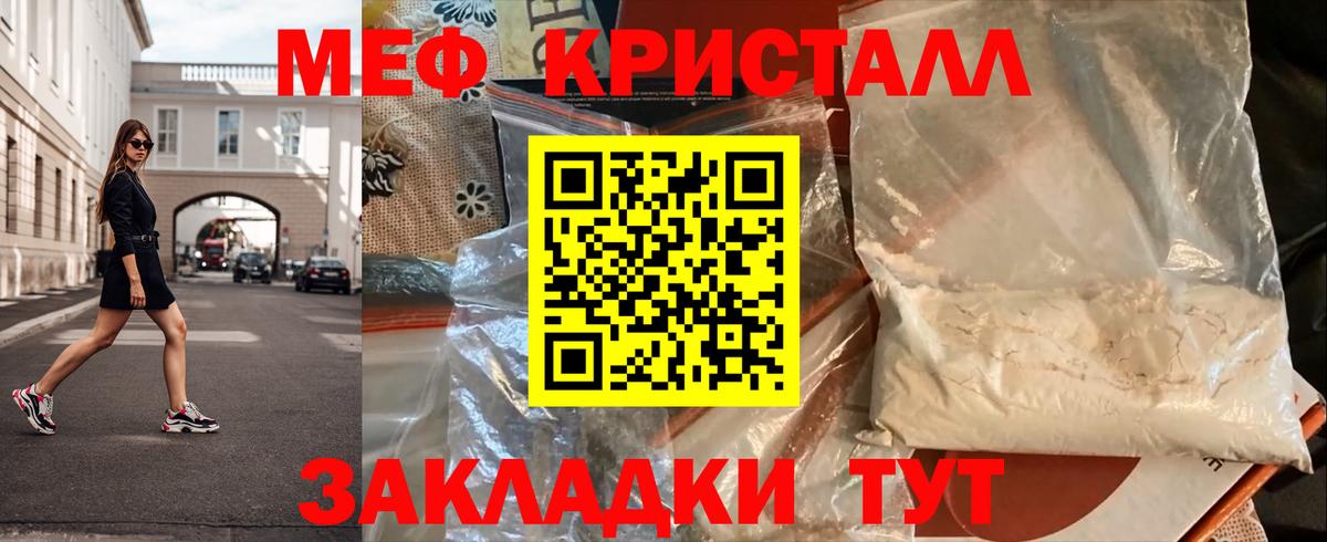 Меф  Вход с VPN  Балахна  МЕФ кристаллы  МЕФ mephedrone 