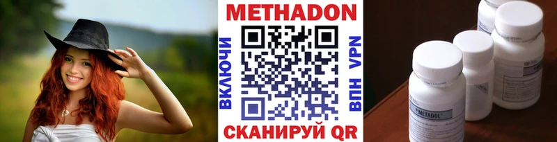 Метадон кристалл Балахна