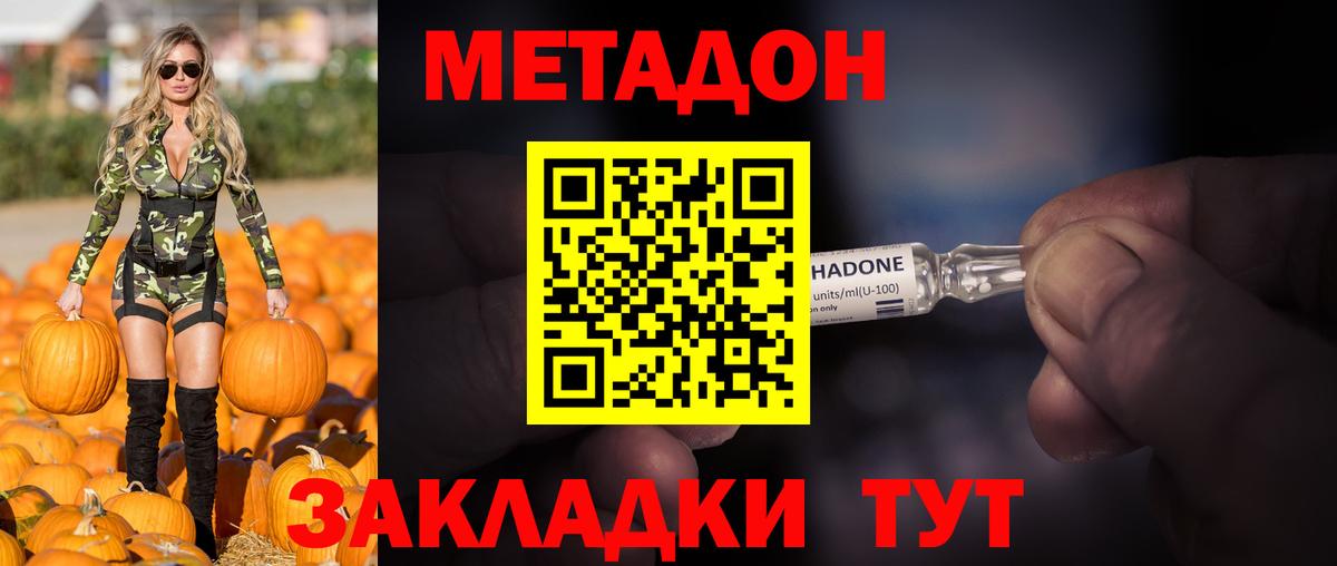 Метадон мёд  МЕТАДОН мёд  Балахна  Вход с VPN 