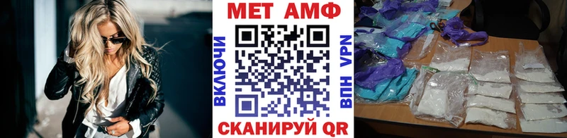 купить   Балахна  МЕТАМФЕТАМИН винт 