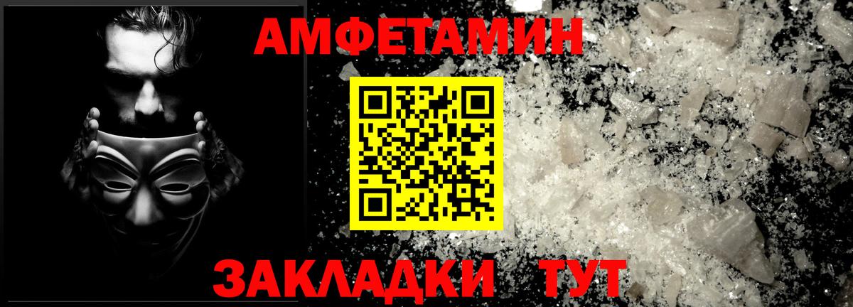 МЕТАМФЕТАМИН винт Балахна