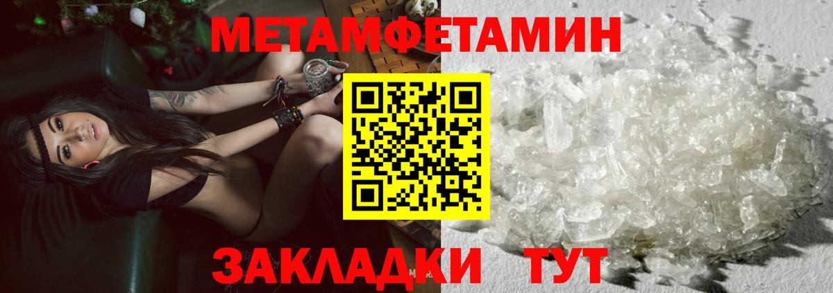 МЕТАМФЕТАМИН Декстрометамфетамин 99.9%  Вход с VPN  Балахна 