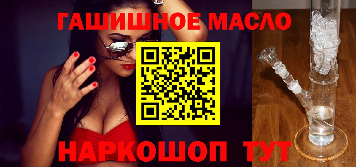 Дистиллят ТГК THC oil Балахна